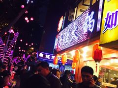 -朱氏胖子烂火锅(洪崖洞店)