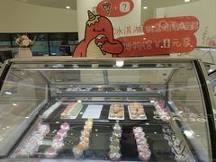 -米开朗冰淇淋博物馆