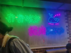 -老卜奎齐齐哈尔烤肉(人民东路店)