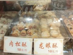 -麦盛斋糕点(北大街店)