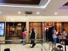 门面-海底捞火锅(石厦时代广场店)