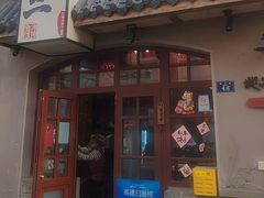 -地二手作鱼汤馄饨(上街里店)