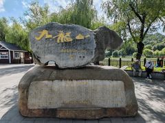 -北山公园
