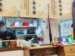 -小南小粉手工粉(迎薰路店)