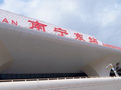 -南宁东站