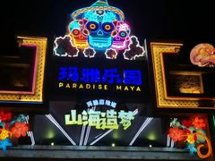 -南昌玛雅海滩水公园