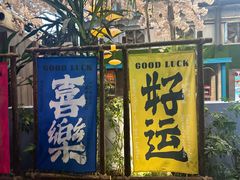 -世外桃源农庄·德清土菜(兴康南路店)