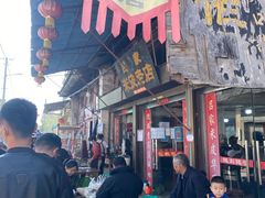 -吕家米皮