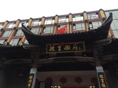 -披云徽府(繁华大道店)