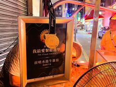 -明记牛杂(新马路分店)