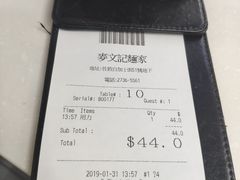 账单-麦文记面家(佐敦店)
