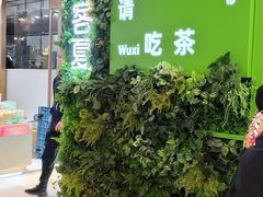 -迷客夏Milksha(无锡苏宁店)