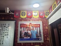 -同得兴 Since·1995 传统苏式面馆(十全街店)