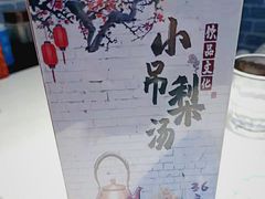 -大海碗·京菜炸酱面(雍和宫店)