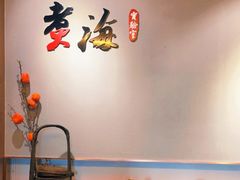 -潮汕味道·煮海餐厅(金麟大厦店)