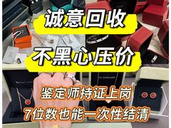 -聚云奢二手奢侈品黄金手表包包回收·中古店(上海店)
