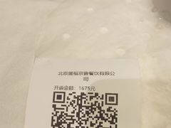 -惠丰堂饭庄·烤鸭·京味菜(西北旺·唐家岭店)