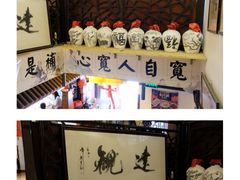 -孔乙己酒家(虹桥路店)