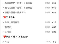 -西塔老太太泥炉烤肉(万柳华联店)