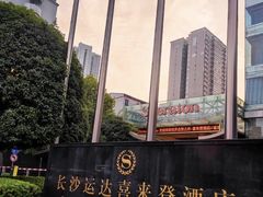 -盛宴自助餐厅(运达喜来登店)