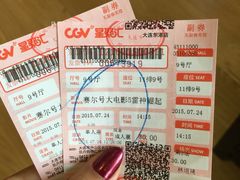 -CGV影城(东港IMAX店)