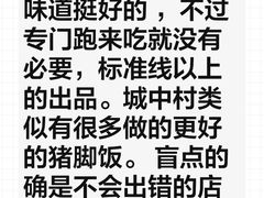 -昌记隆江猪脚饭(白石龙店)