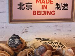 -味多美·北京面包工坊(天坛店)