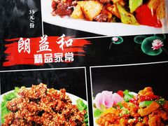 -西北朗益和穆斯林餐厅