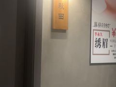 -施奈儿.洗头頭療.按摩SPA.采耳(上梅林店)