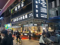 -老孙家泡馍(洒金桥店)