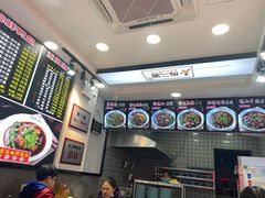 -冉二姐泡椒鸭血面(天陈路店)