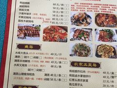 -桃姐农庄老字号(从化温泉店)
