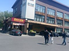 -开饭群岛
