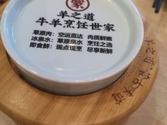 -羊之道草原味道清真餐厅(番禺店)