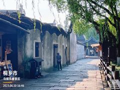 -乌镇东栅景区