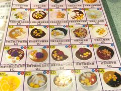 菜单-松记糖水店(铜锣湾分店)