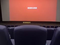 -中影国际影城(印力中心CINITY店)