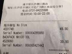 -迪卡侬(湘江路店)