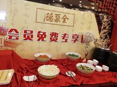 -全聚德(长江路店)