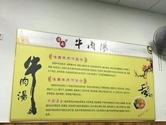 -淮南牛肉筋汤(锦辉商城店)