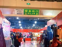 -中国国际会展中心-马甸购物街