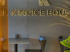 -国王冰室·奥林匹斯店(联想科技城店)