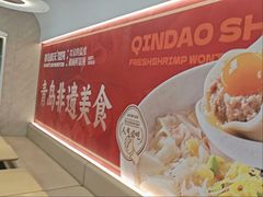 -琴岛顺天馄饨(营口路市场店)