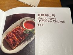 -一坐一忘云南菜(北京skp店)