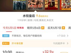 -农垦博纳国际影城(津奥广场IMAX店)
