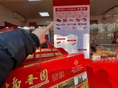-净香园熟肉(北坦总店)