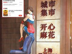 -外滩8号 whisky bar(金延大厦店)