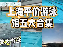 -七宝中学游泳馆