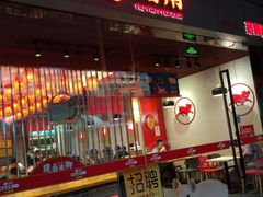 门面-猪角·闽南猪脚饭(文三路店)