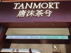 -唐沫茶兮(仓山万达金街店)